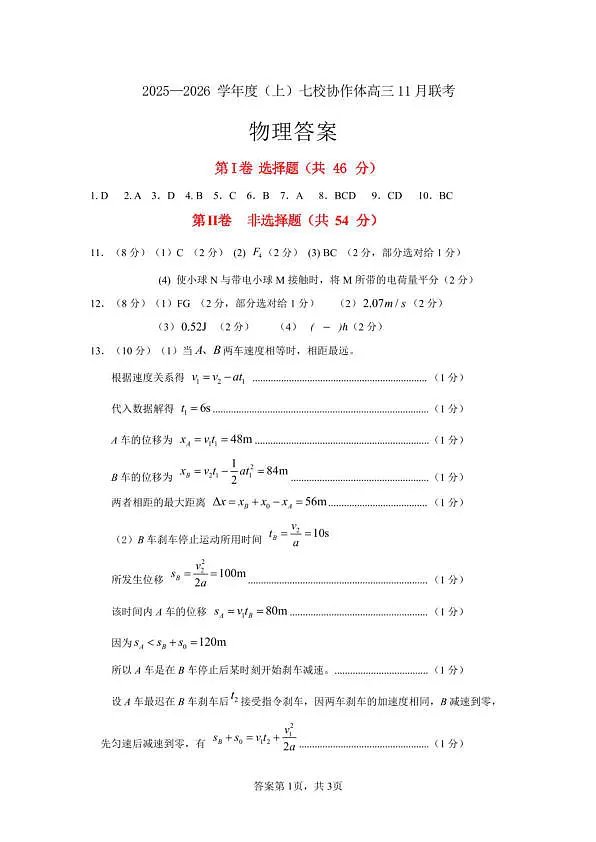 18117416第2页