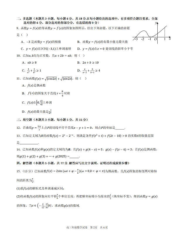 18117435第2页