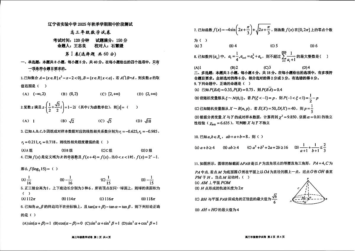 18117441第1页