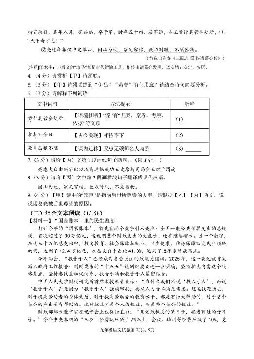 18117491第3页