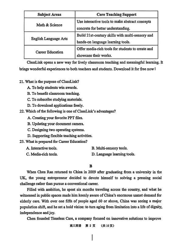 东莞市2026年高三年级模拟考试 英语第2页