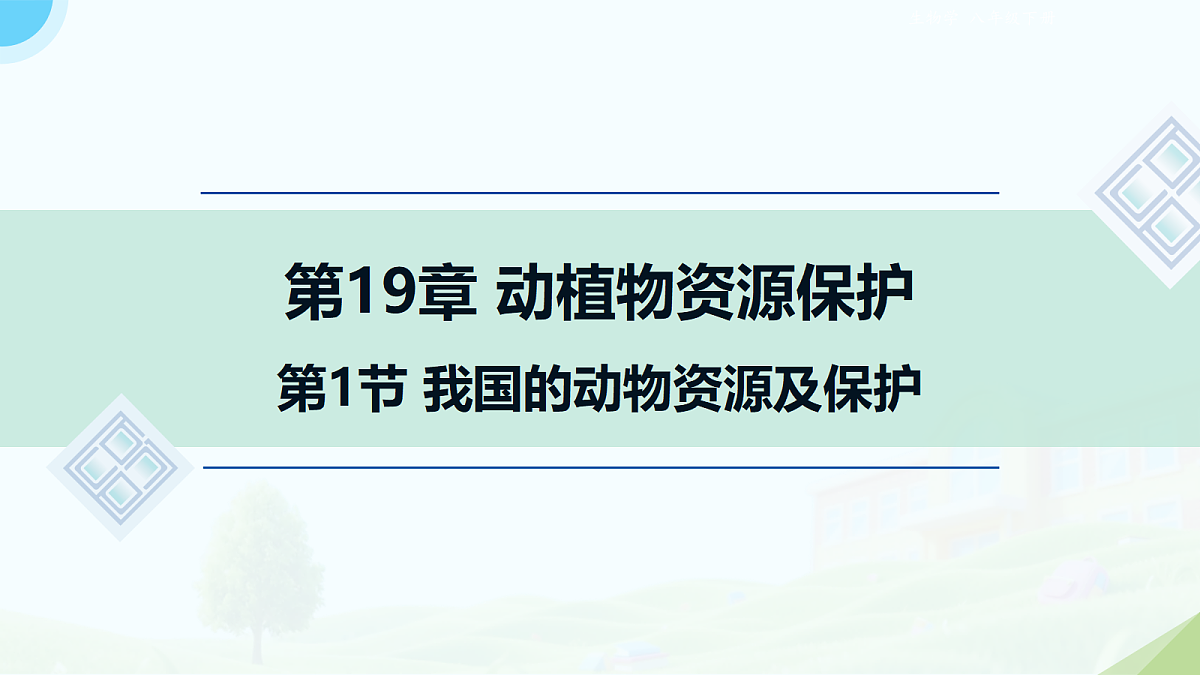 18118277第1页