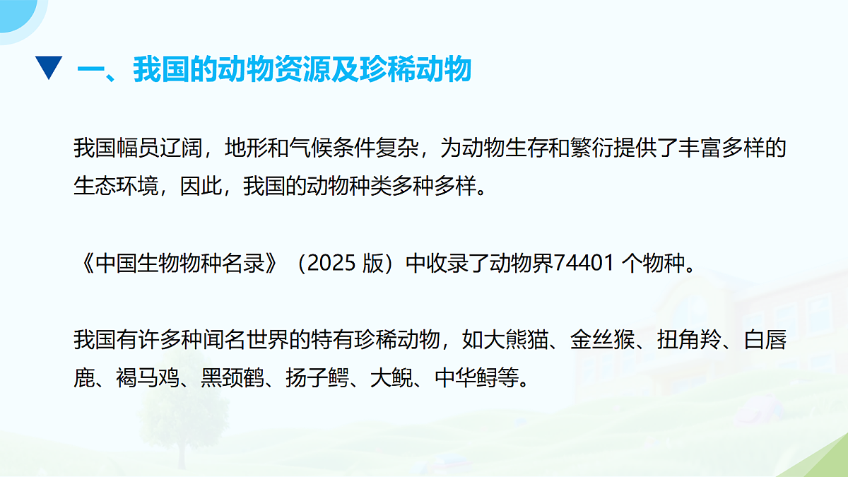18118277第3页