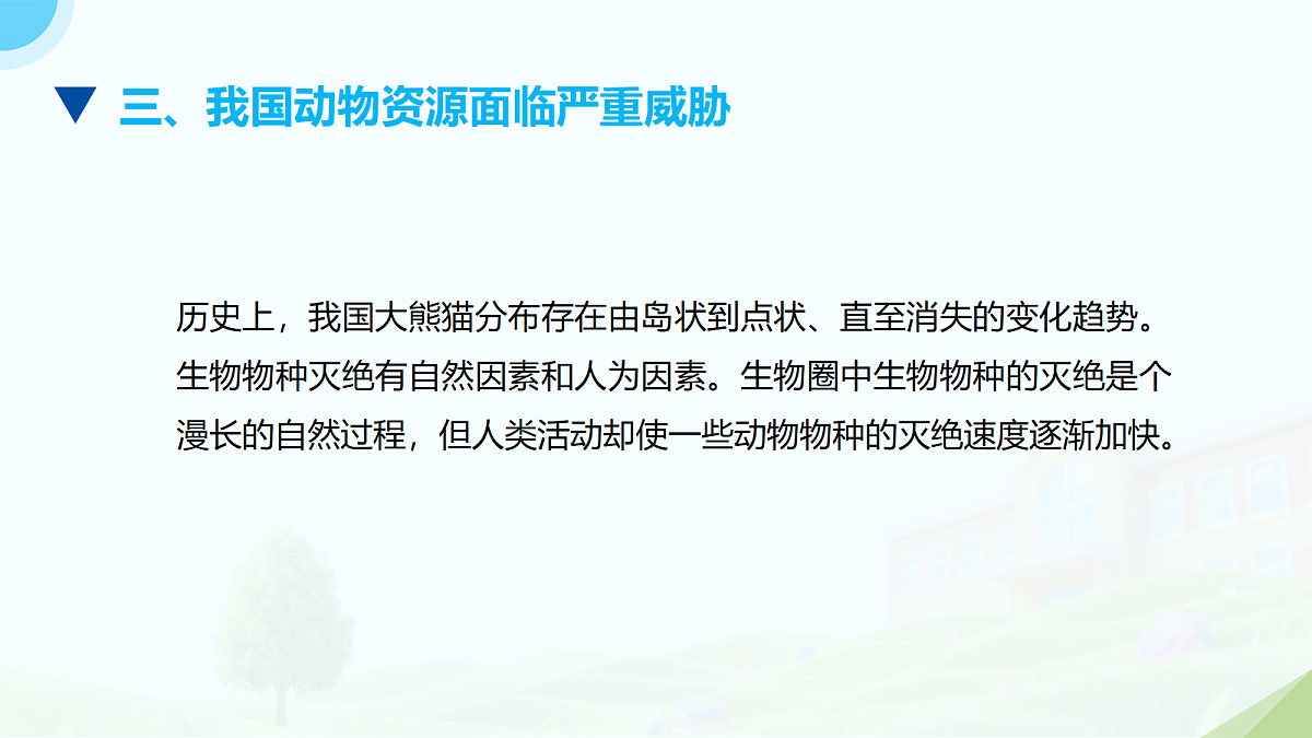 18118277第6页