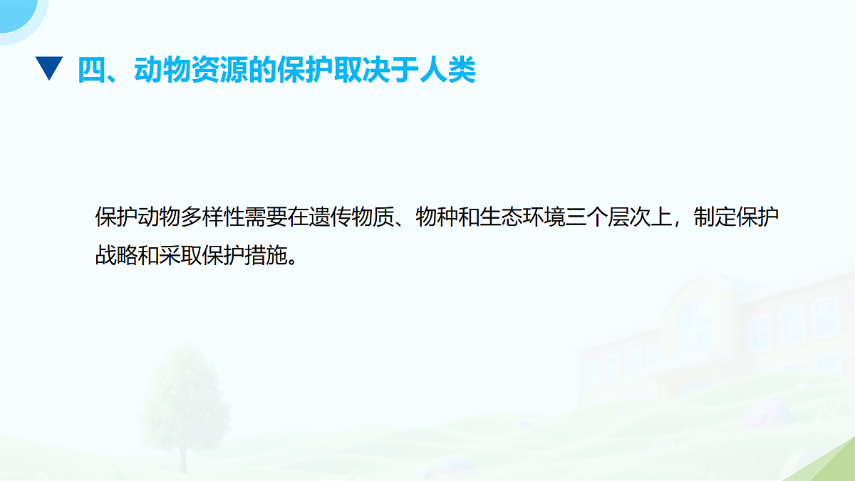 18118277第7页