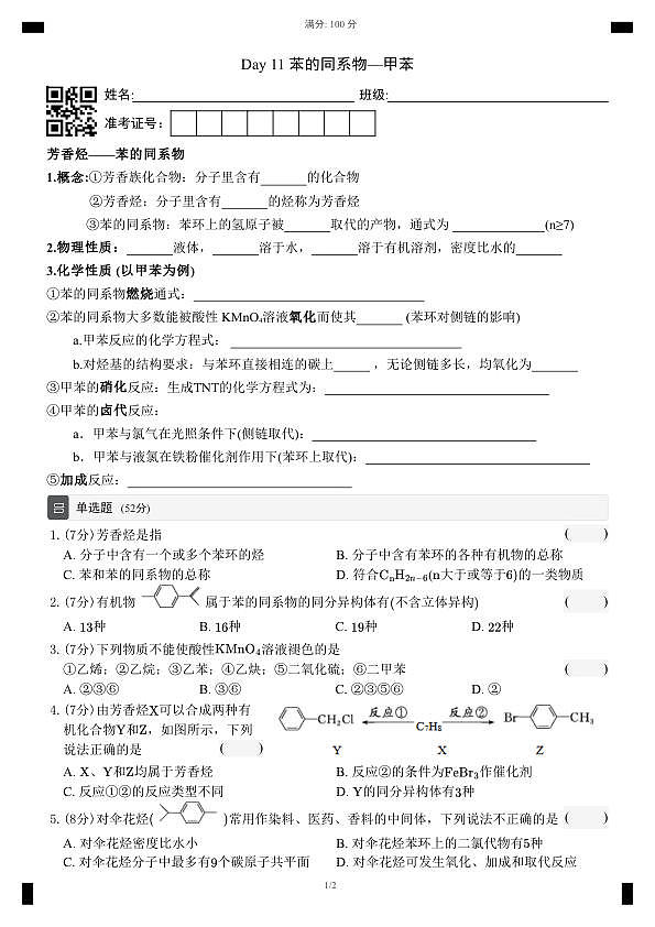 18118316第1页