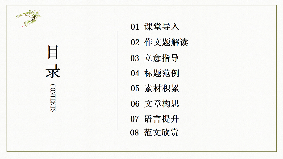 四川成都市高三一模作文深度指导:“虚拟”与“现实”(教案)第2页
