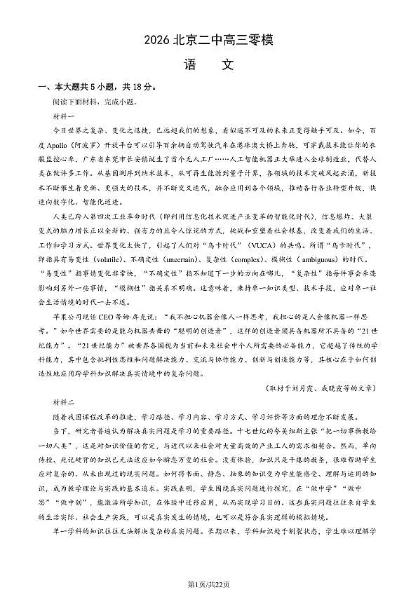 18118583第1页