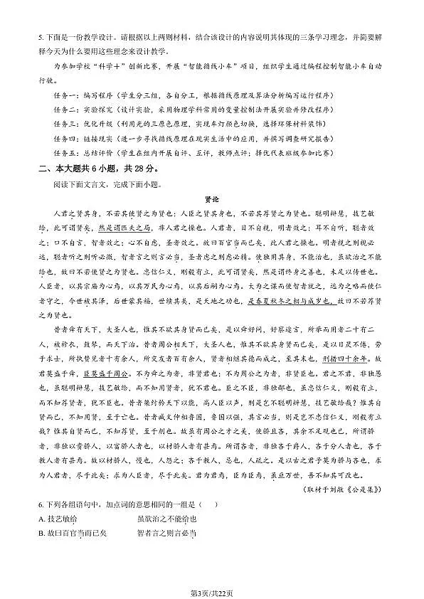 18118583第3页