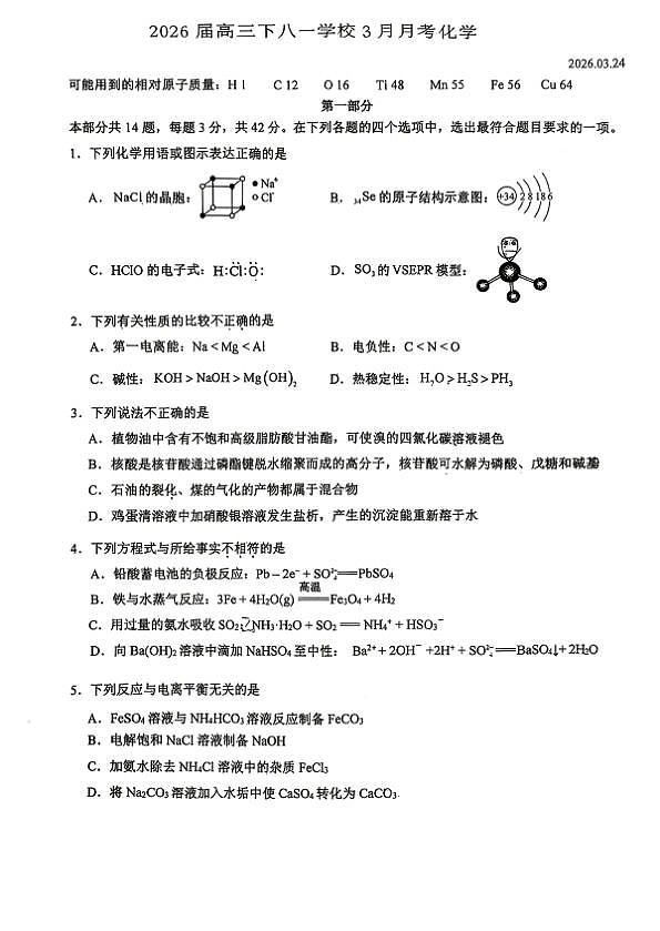 18118619第1页