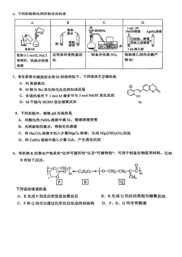 18118619第2页