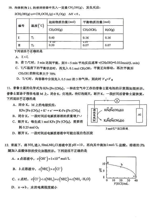 18118619第3页