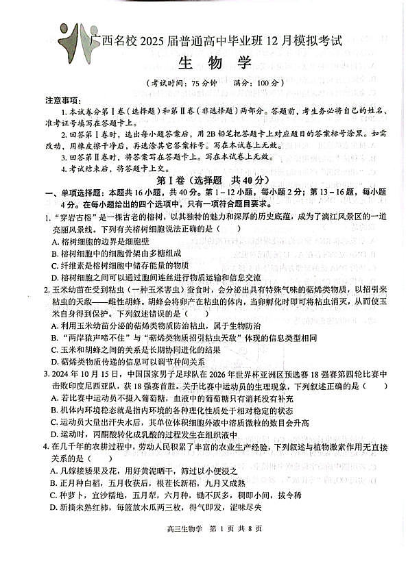 18118664第1页