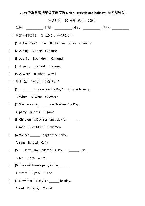 18119077第1页