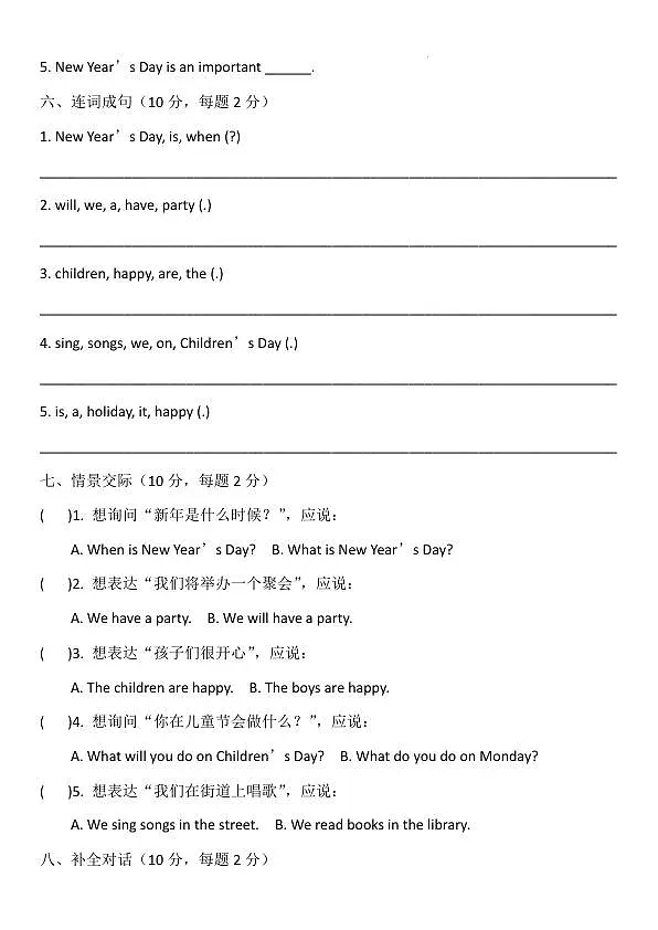 18119077第3页