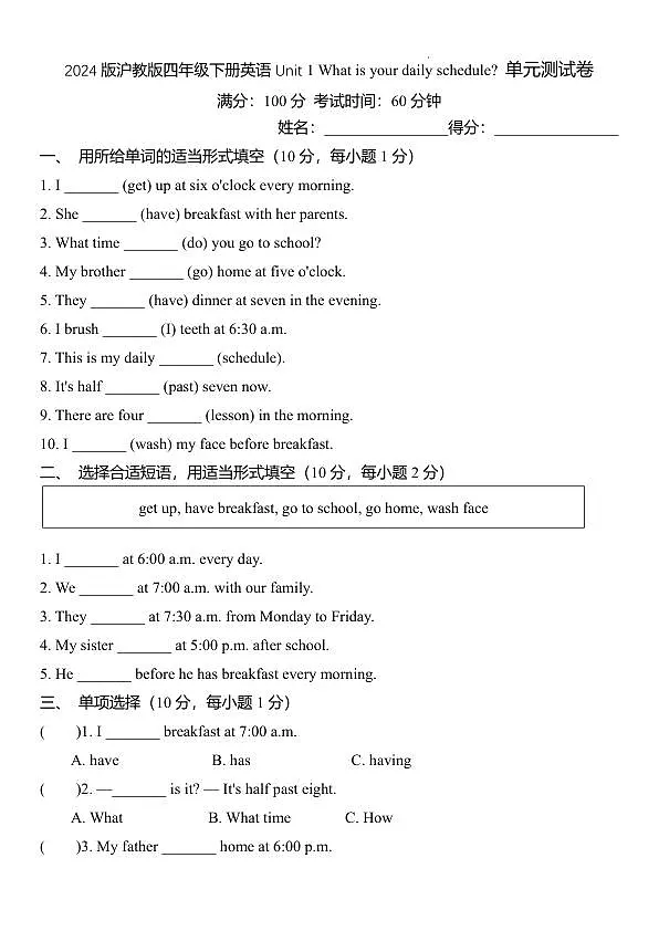 18119102第1页