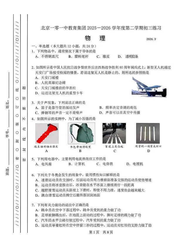 18119267第1页