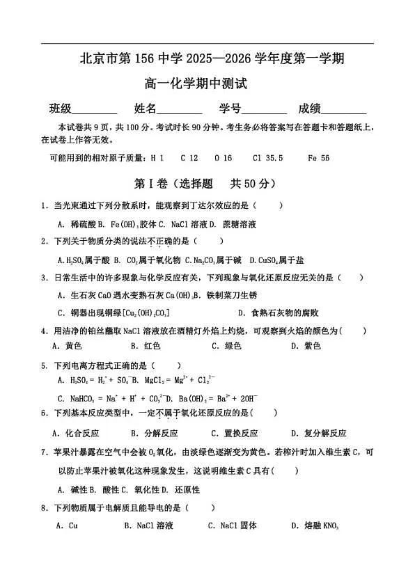 18119271第1页