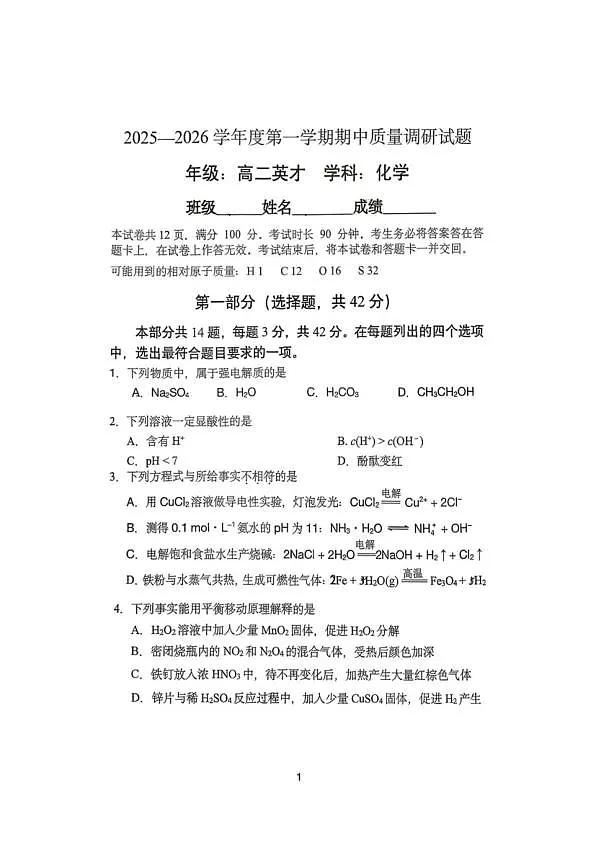 18119281第1页