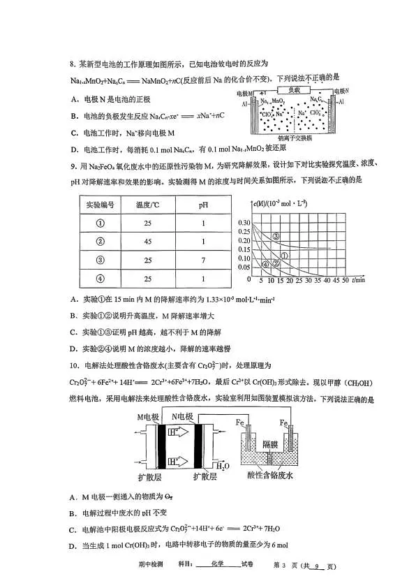 18119299第3页