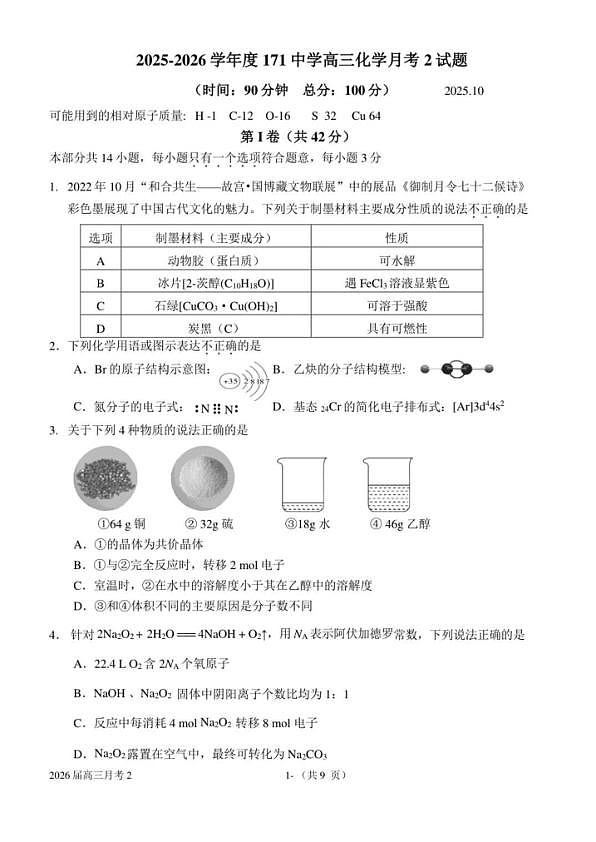 18119321第1页