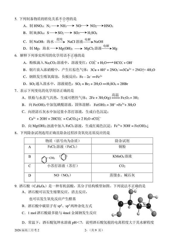 18119321第2页