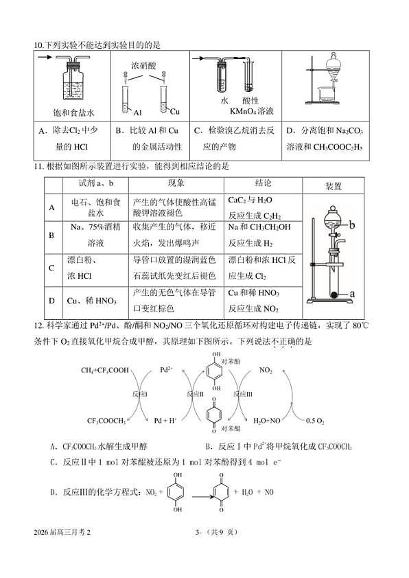 18119321第3页