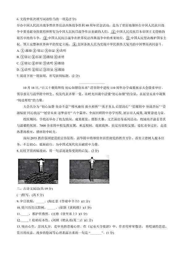 18119332第2页