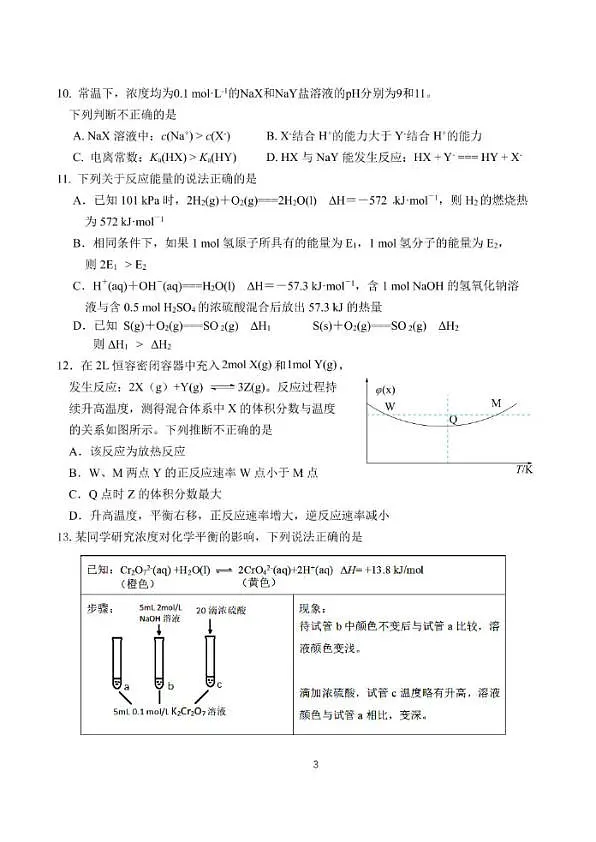 18119335第3页
