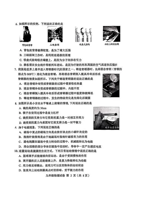 18119367第2页