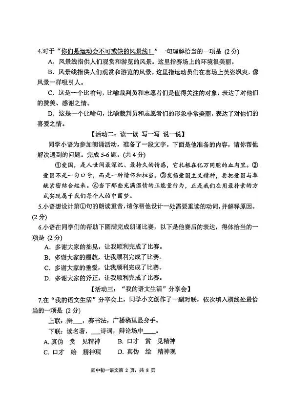 18119426第2页