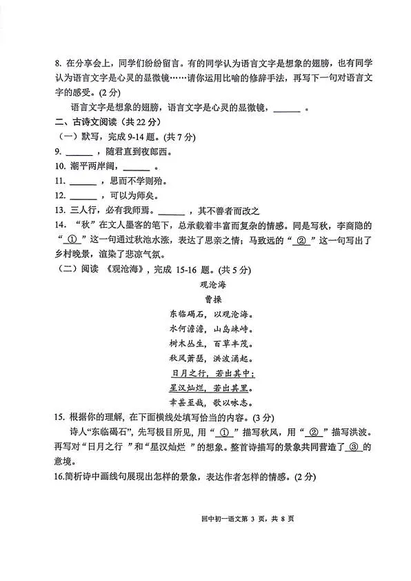 18119426第3页