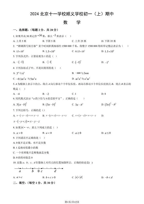 18119562第1页
