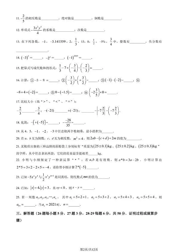 18119562第2页