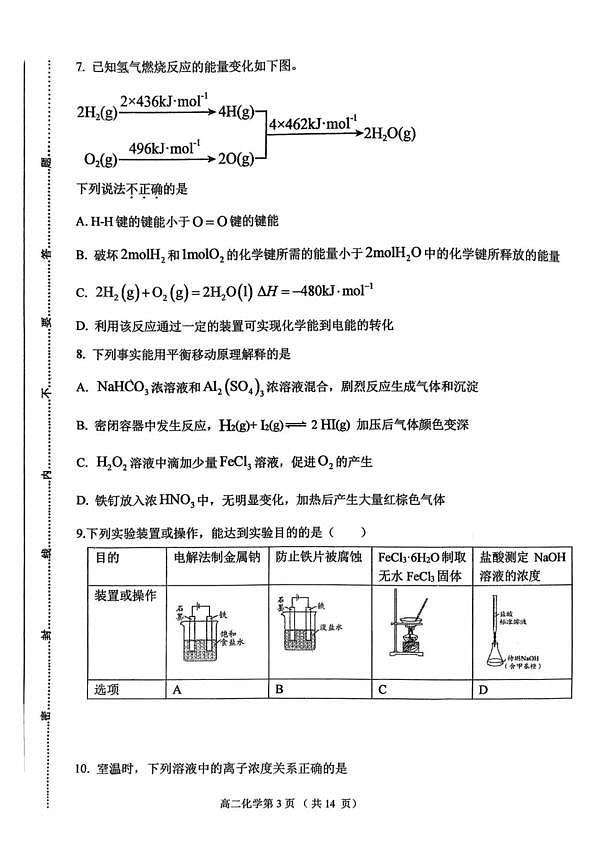 18119638第3页