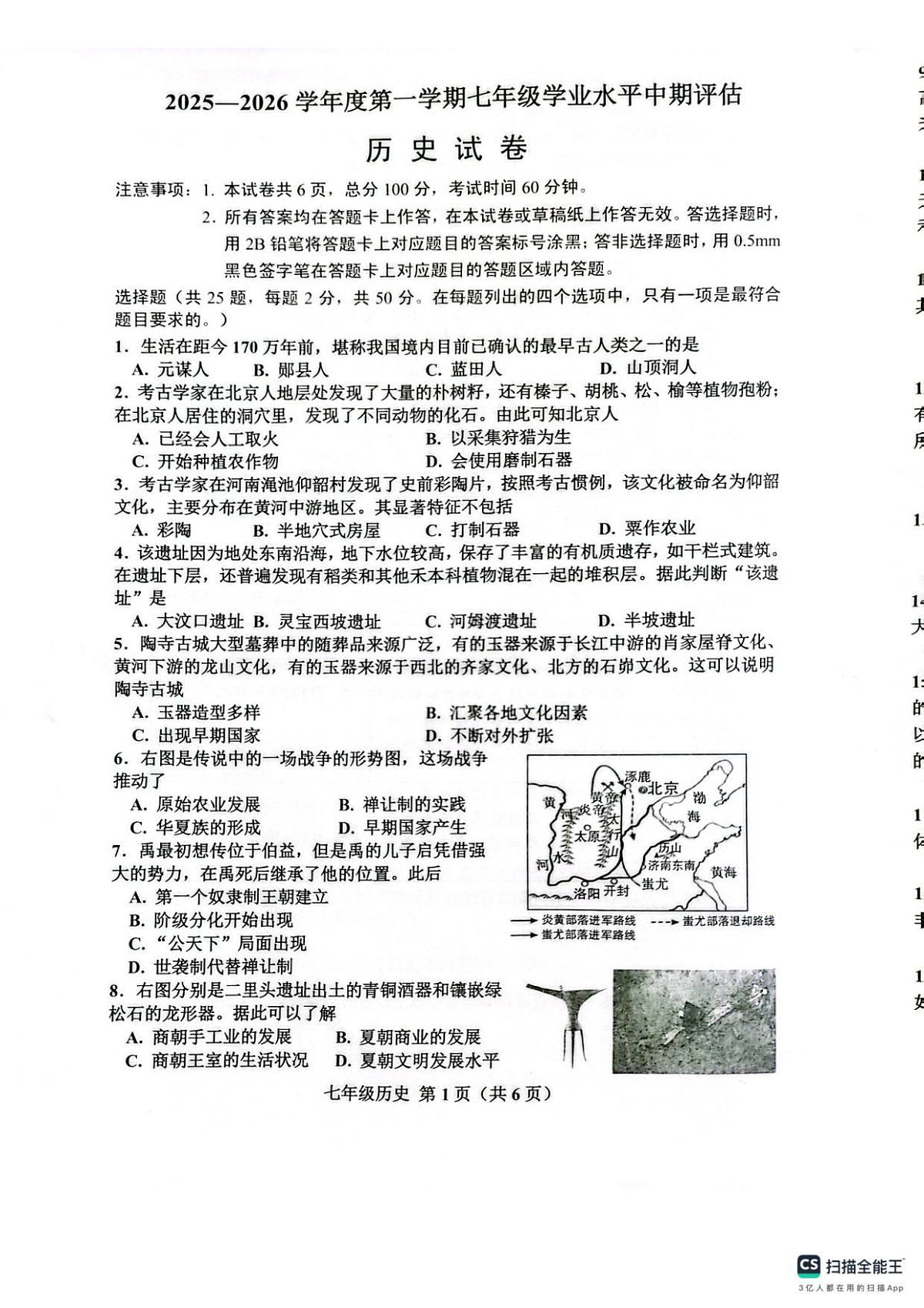 18119744第1页