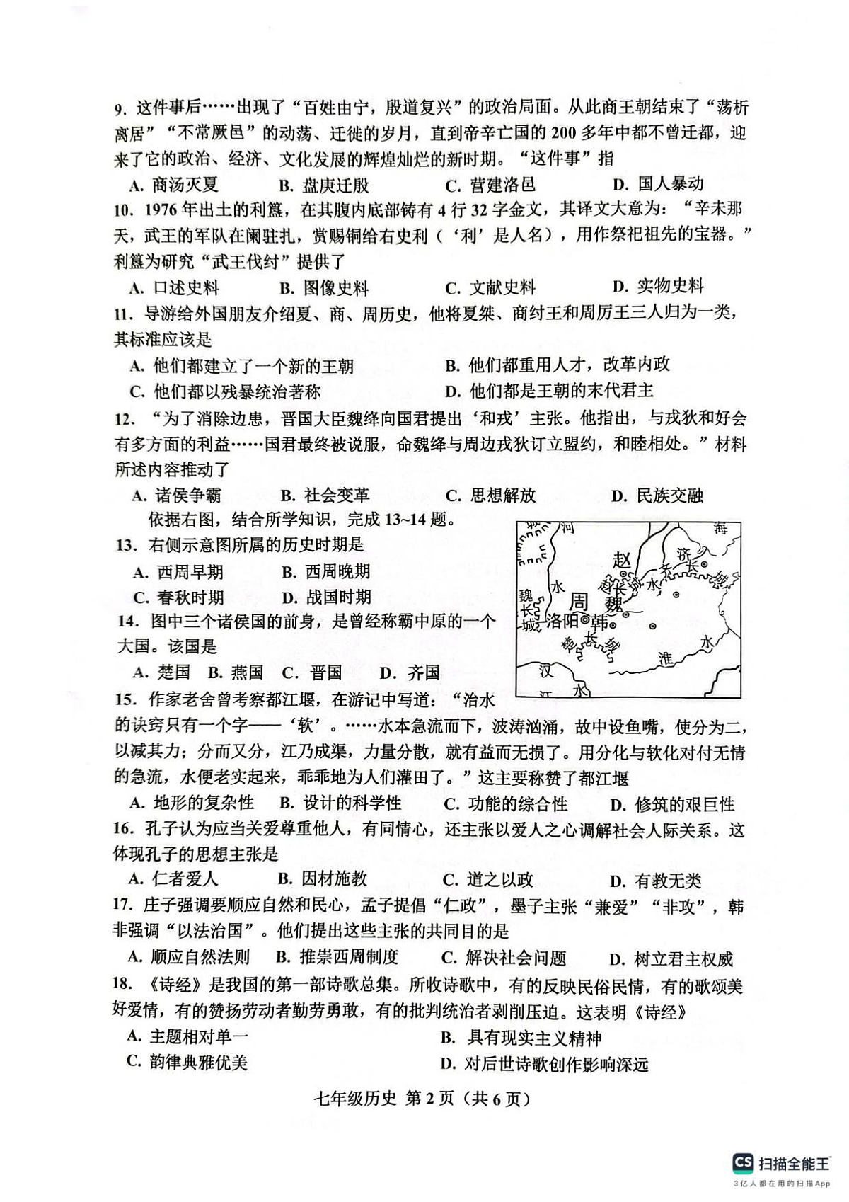 18119744第2页