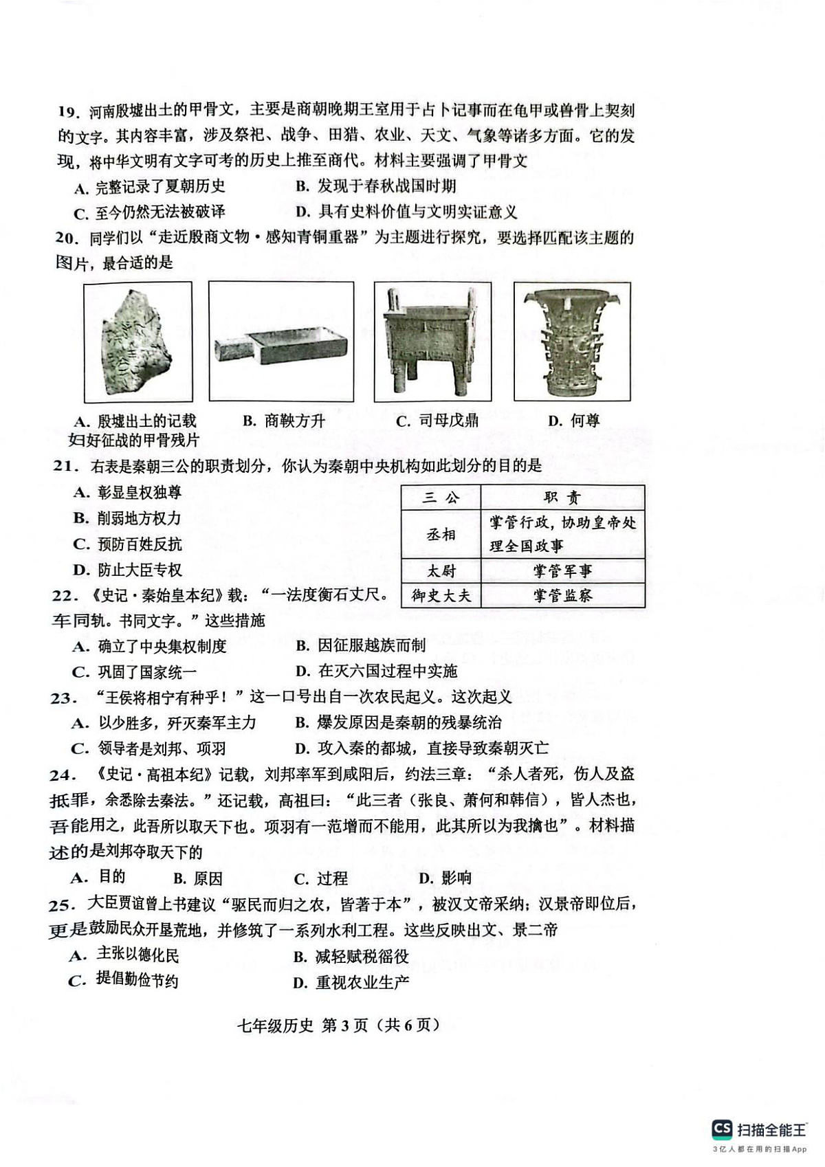 18119744第3页