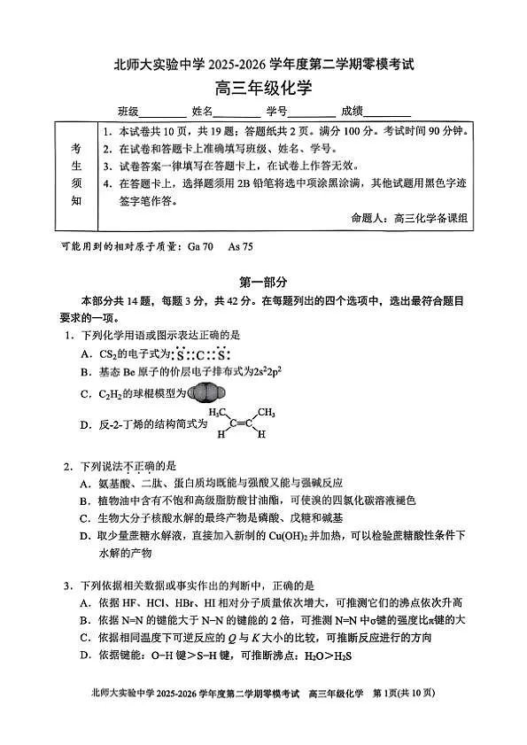 18119862第1页