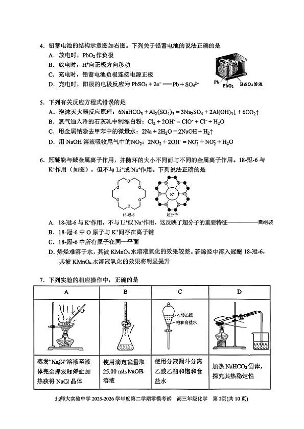 18119862第2页