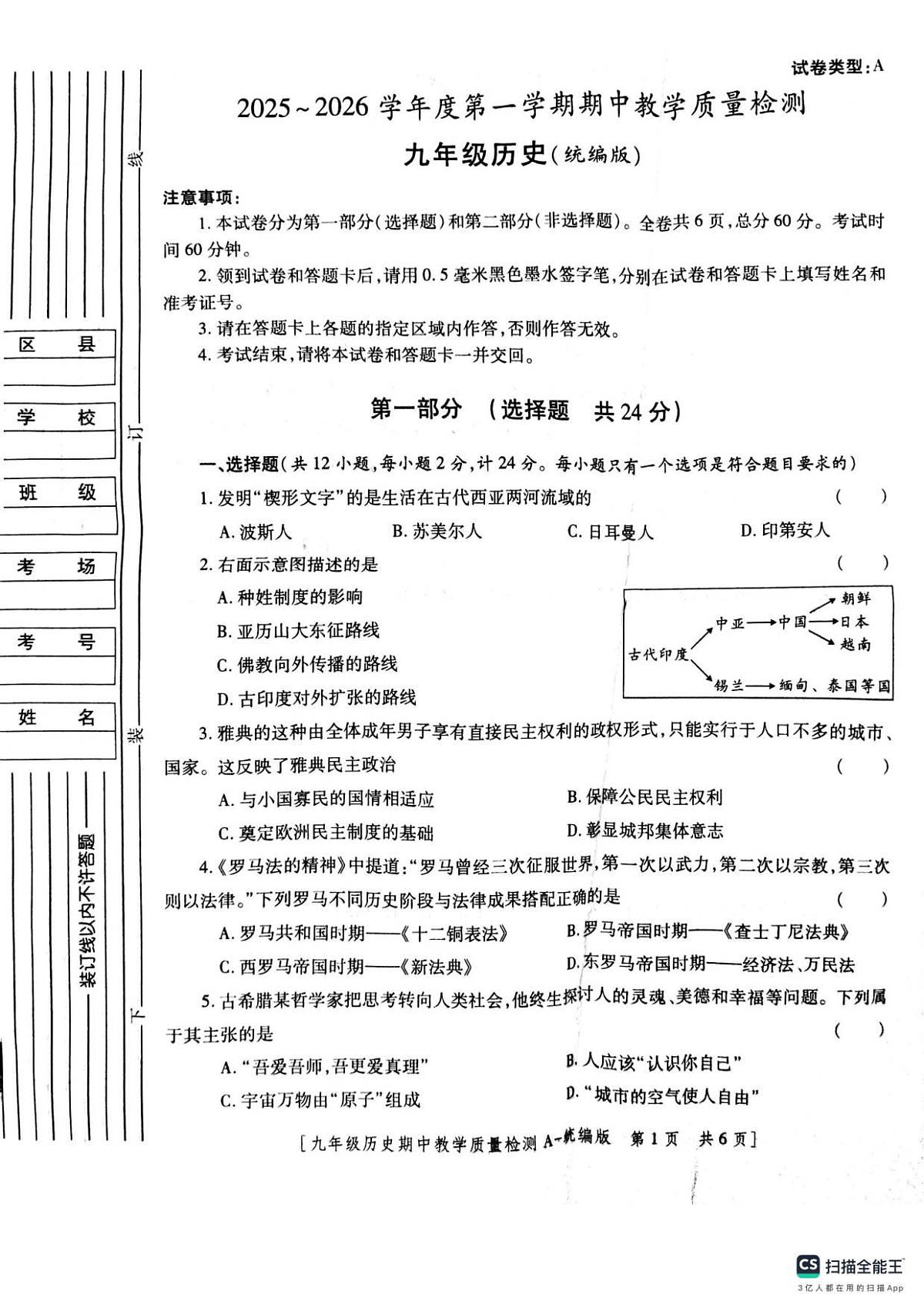 18120012第1页