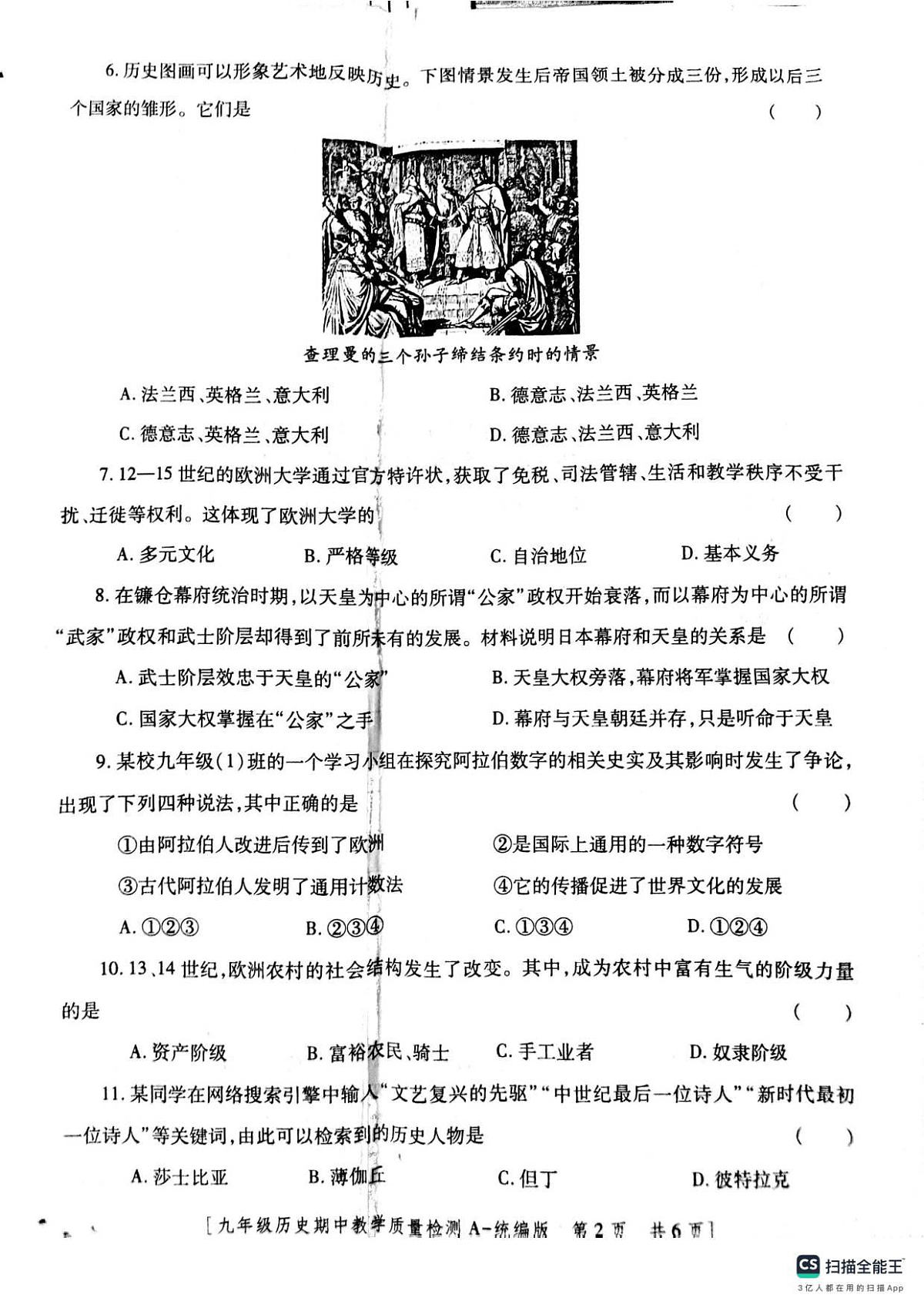 18120012第2页