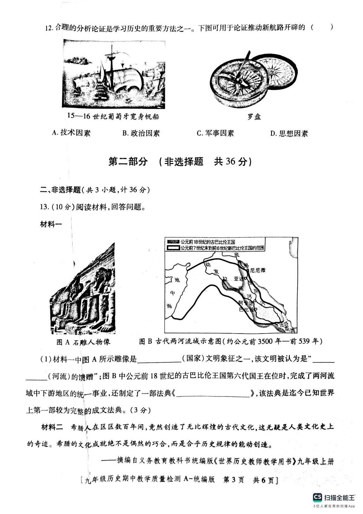 18120012第3页