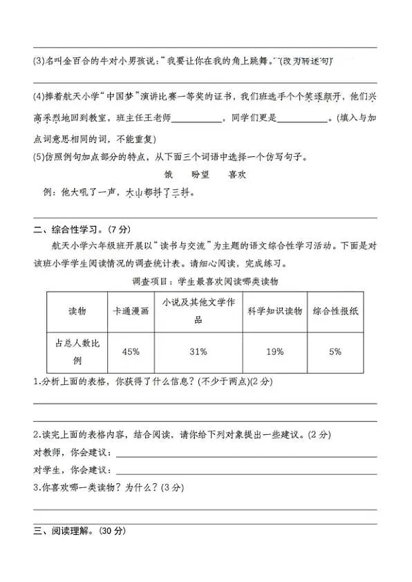 18120233第3页