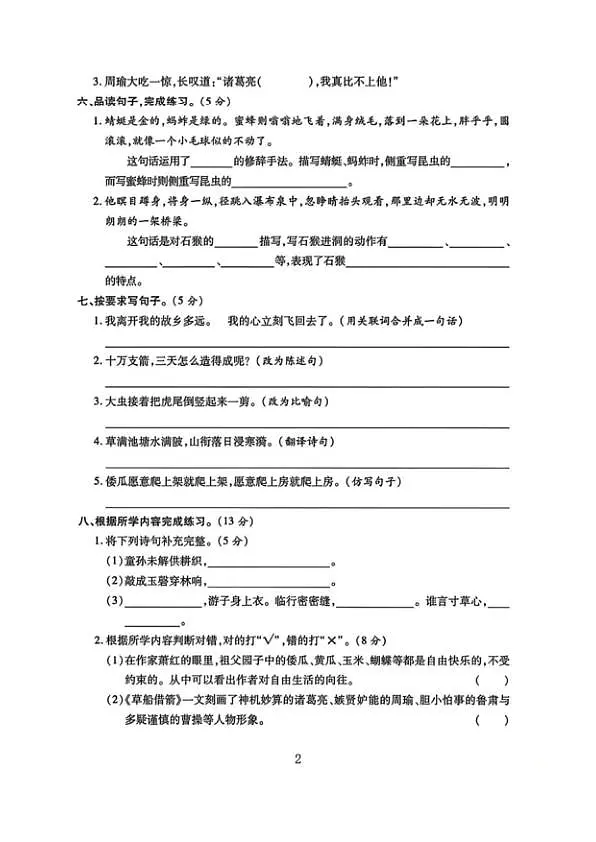 18120236第2页