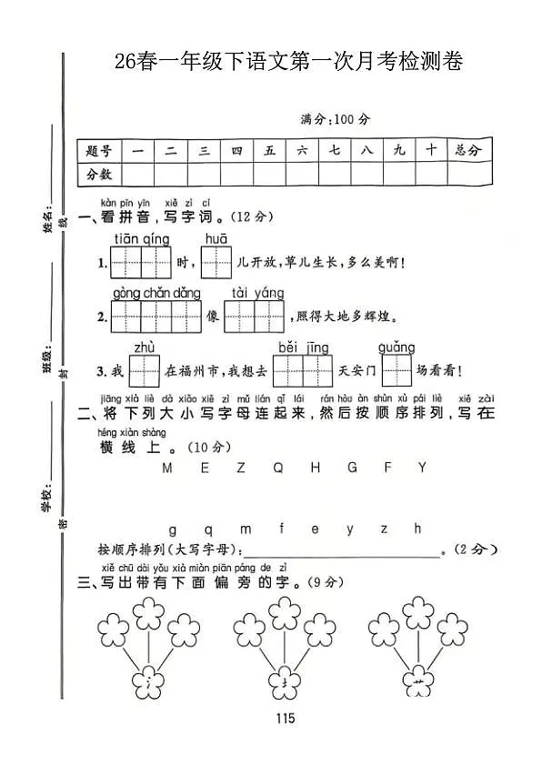 18120237第1页