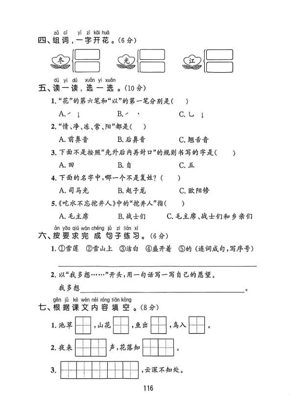 18120237第2页