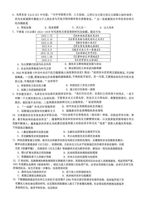 18120392第2页