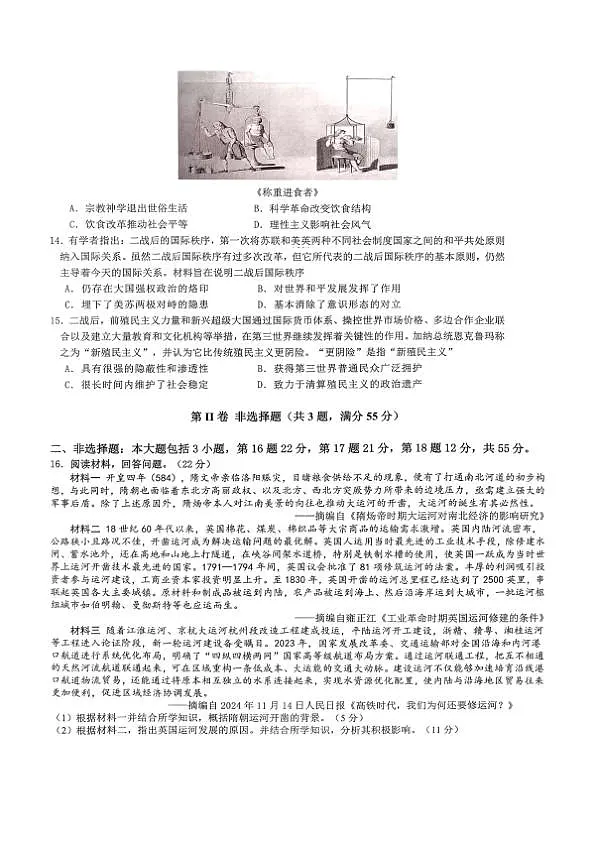 18120392第3页