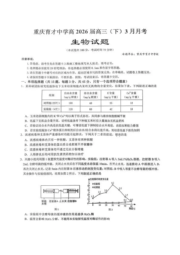 18120396第1页